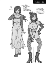 Youkoso Mizuryu Kei Land + Second : page 301