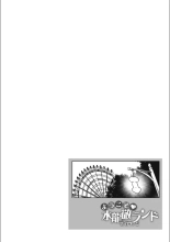 Youkoso Mizuryu Kei Land + Second : page 303