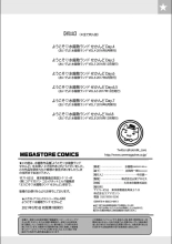 Youkoso Mizuryu Kei Land + Second : page 382