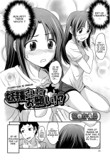 Yousei-san ni Onegai! ? : page 2