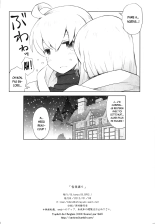 Yukiya Gatari : page 24