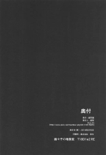 Yuyuko no Jigokuhen : page 25