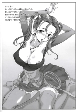 Zantei Teki Zeshika hon Volume UP! : page 2