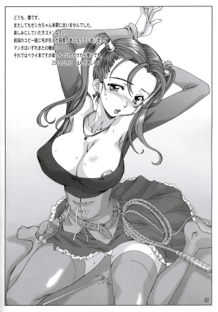 hentai dragon quest viii