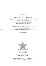 Zettai Fukujuu Dosukebe Futanari Chinpo Beast : page 38